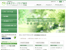 Tablet Screenshot of grief-care.org
